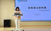 创有意义的环境 ——农联幼儿园环境创设教研活动