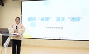倾听“关键” 真实“理解” ——《幼儿园保育教育质量评估指南》A3、A4环节集体大教研活动