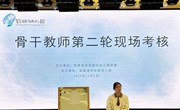 农联幼儿园承办花园浜联盟骨干教师考核