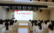 共商园事，凝聚力量